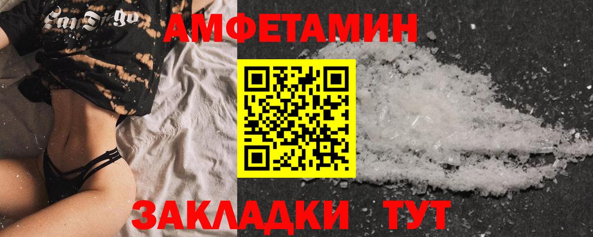 АМФ Розовый Златоуст
