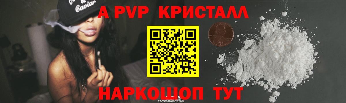 Alfa_PVP крисы CK  A-PVP  Вход с VPN  Златоуст  APVP крисы CK 