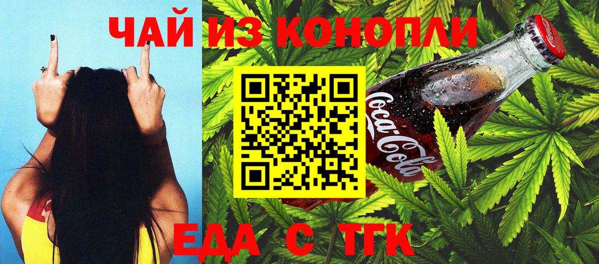 Златоуст  Печенье с ТГК конопля  Вход с VPN 