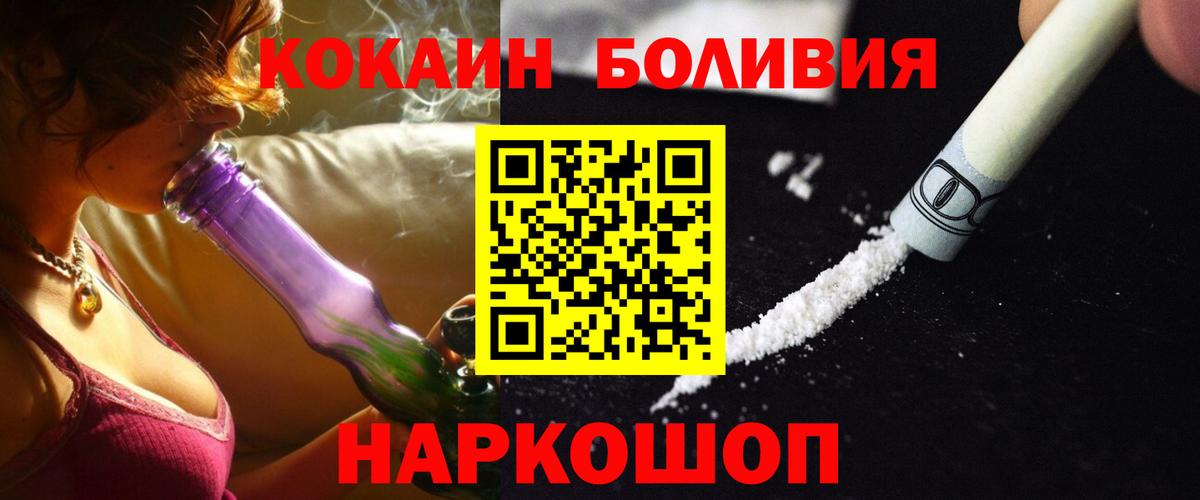 Златоуст  COCAIN Эквадор  Вход с VPN  COCAIN Колумбийский 