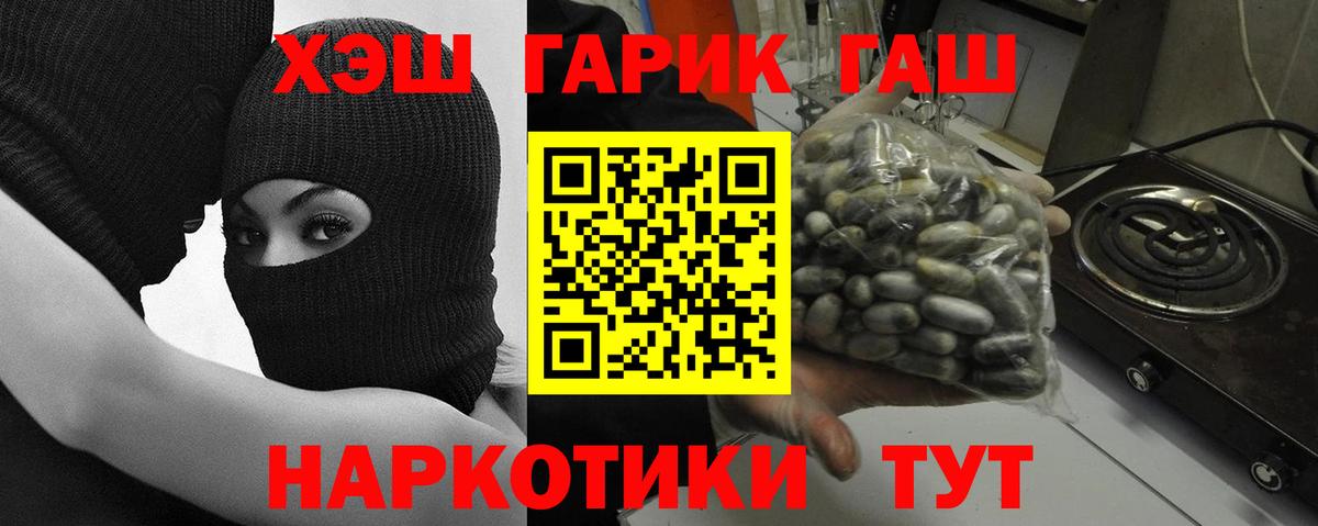 Златоуст  ГАШ гашик  Вход с VPN 