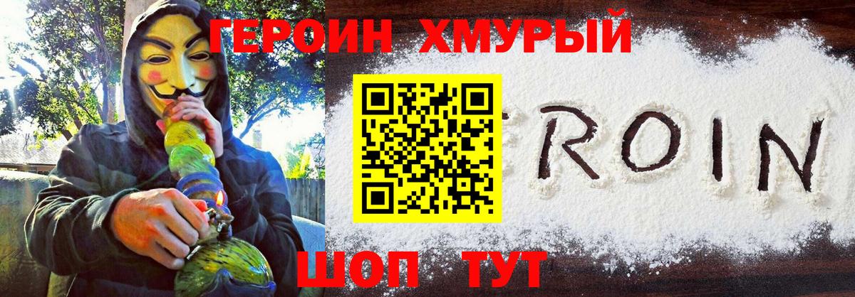 ГЕРОИН афганец  Вход с VPN  Златоуст 