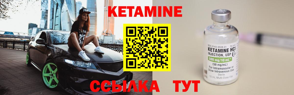 КЕТАМИН ketamine Златоуст