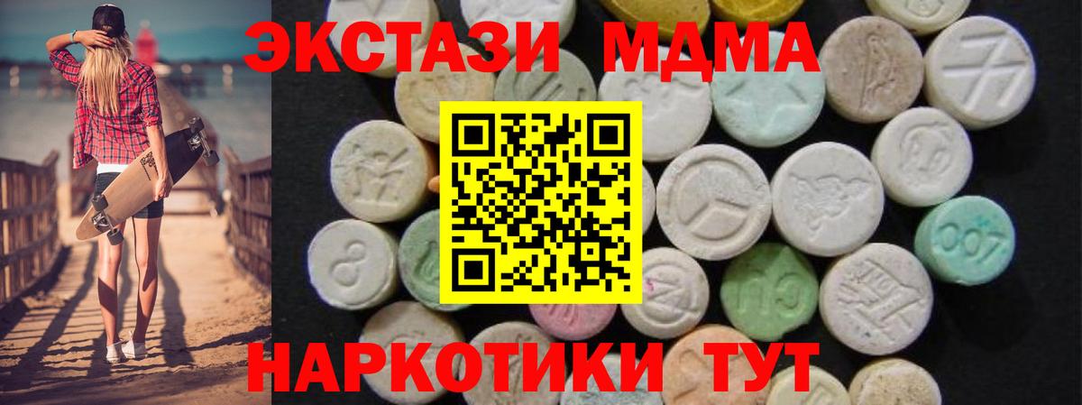 MDMA crystal Златоуст