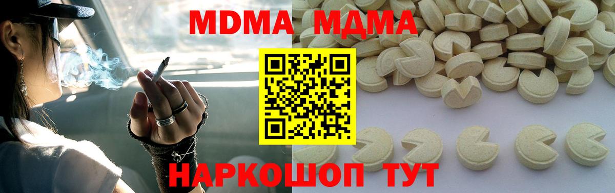 MDMA Molly  Вход с VPN  Златоуст  МДМА crystal 