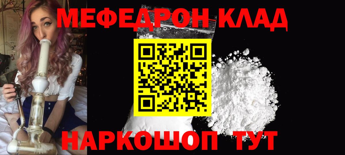 МЕФ  купить наркоту  Златоуст  Вход с VPN  МЯУ-МЯУ mephedrone  Меф mephedrone 