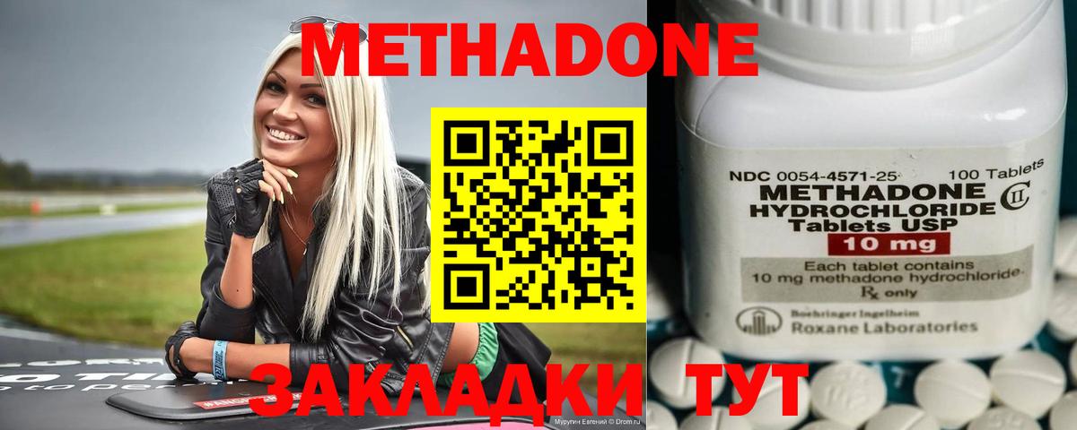 МЕТАДОН белоснежный  Вход с VPN  mega зеркало  Златоуст 