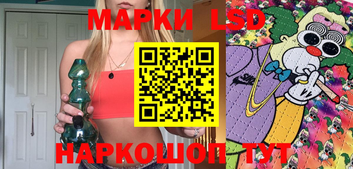 Марки 25I-NBOMe 1,5мг  как найти   Златоуст  Вход с VPN 