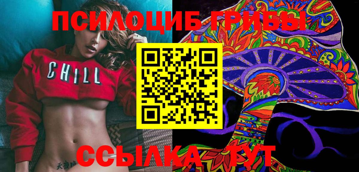 купить наркоту  Галлюциногенные грибы GOLDEN TEACHER  Вход с VPN  Галлюциногенные грибы мухоморы  Златоуст 